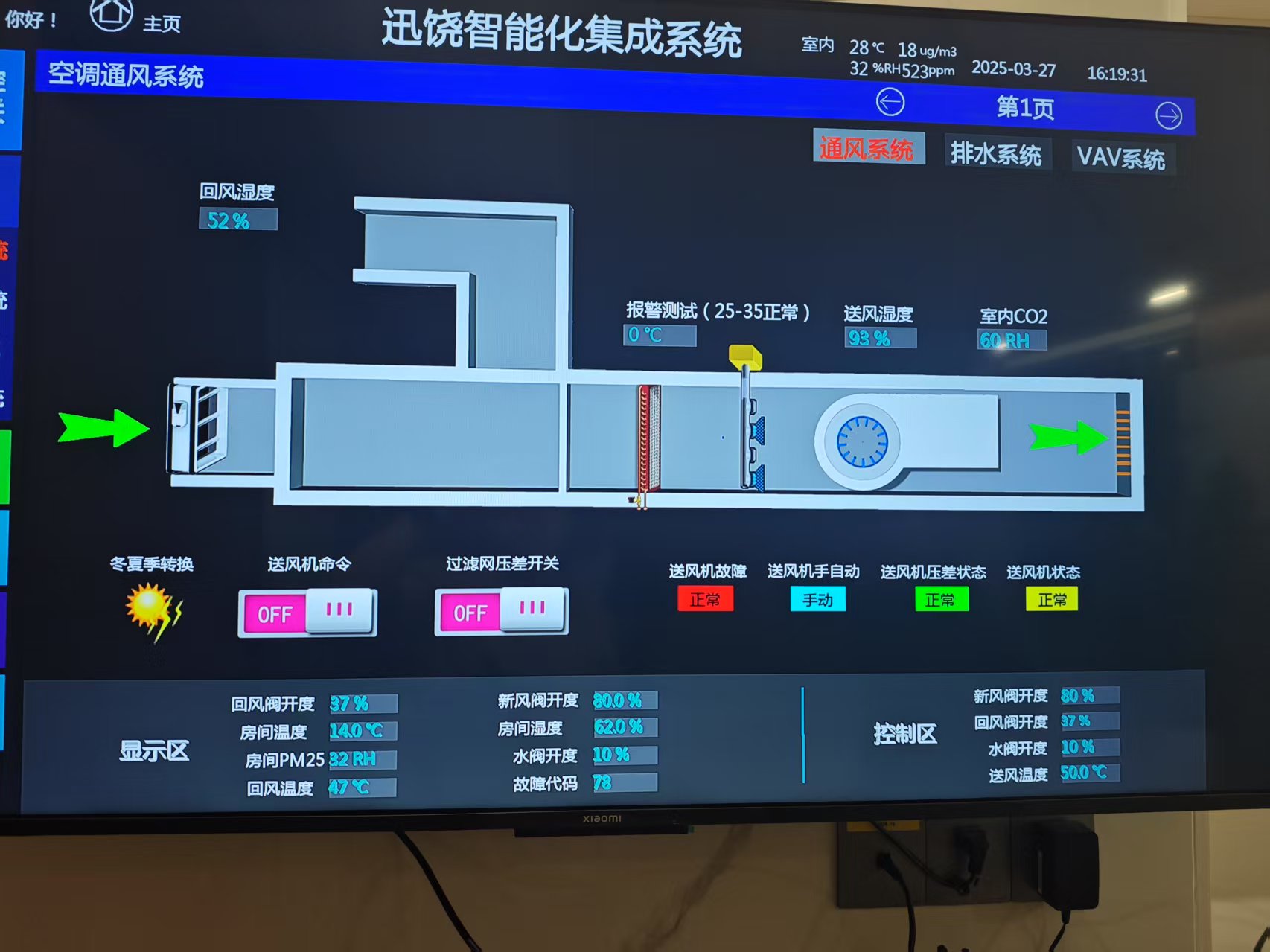 武汉排烟验收不合格怎么办?如何解决?-1